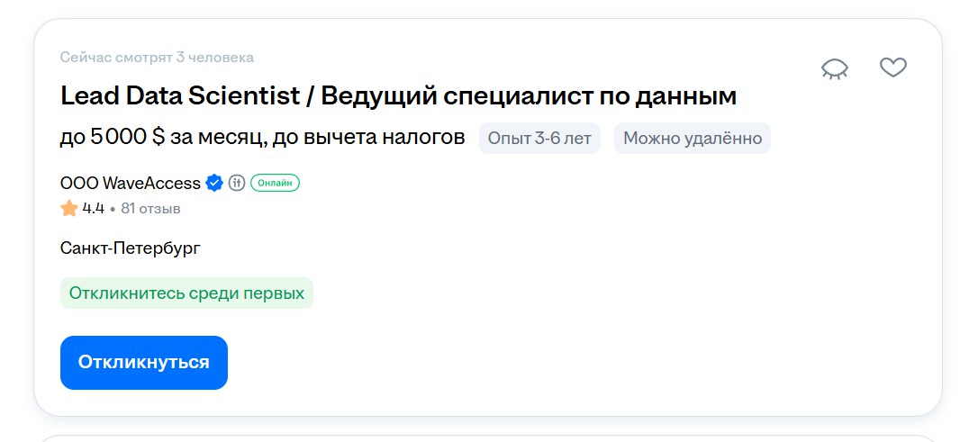 Скриншот оффера ученика