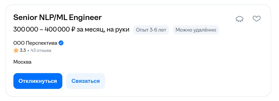 Скриншот оффера ученика