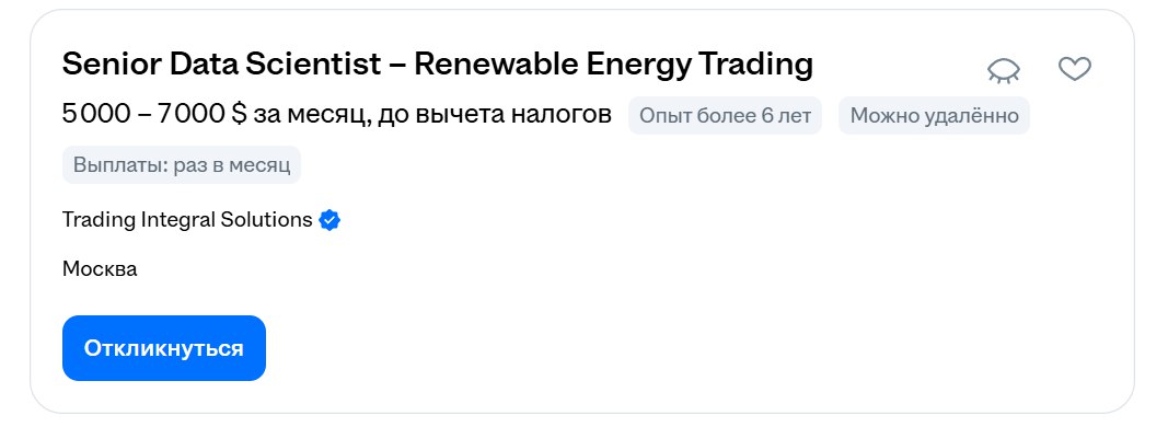 Скриншот оффера ученика